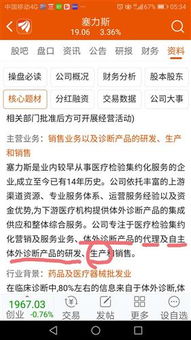 公司核心業(yè)務(wù)全景 醫(yī)療檢驗(yàn)集約化營(yíng)銷(xiāo)與體外診斷自主創(chuàng)新